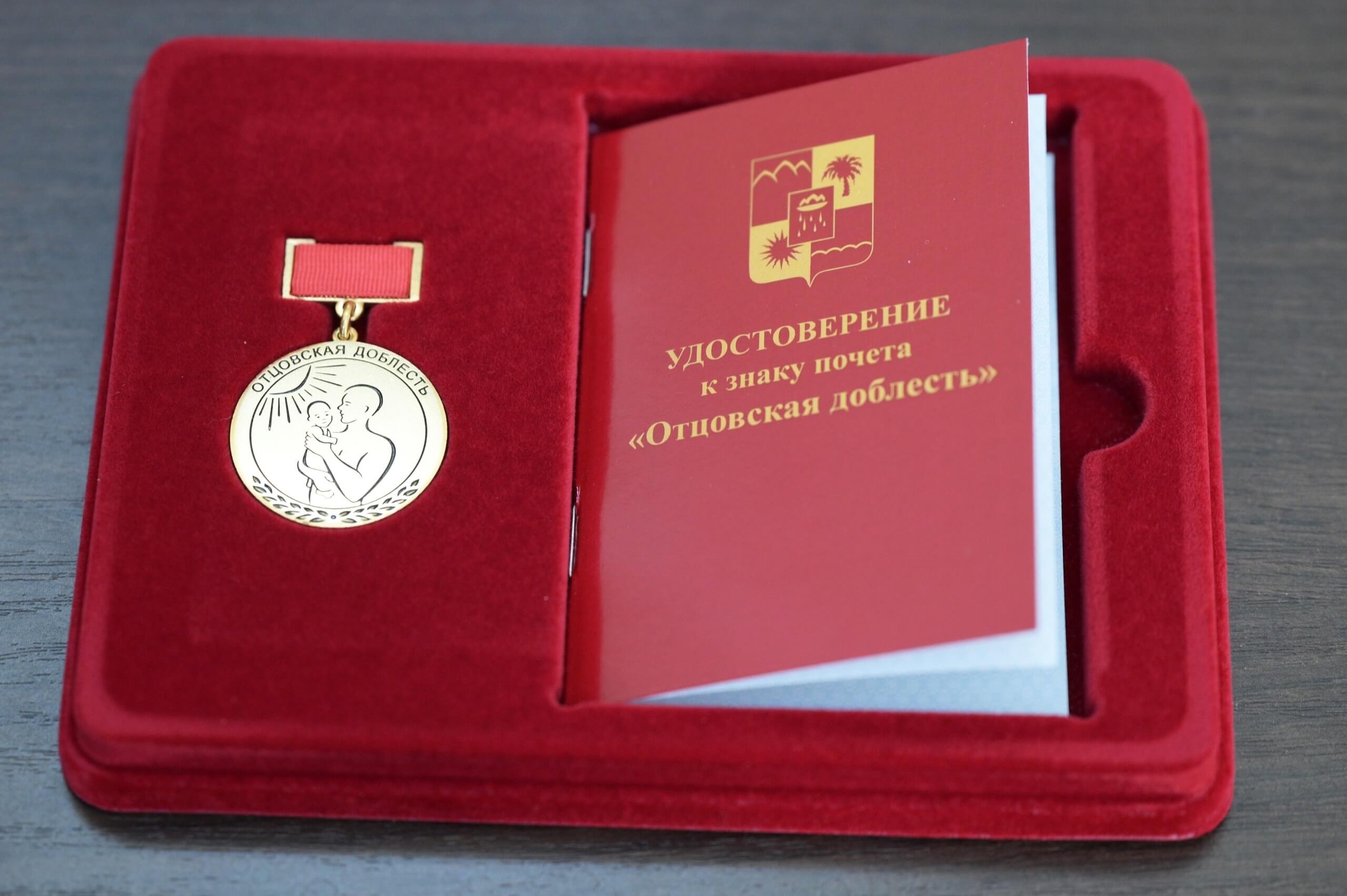 На фото удостоверение к знаку почета